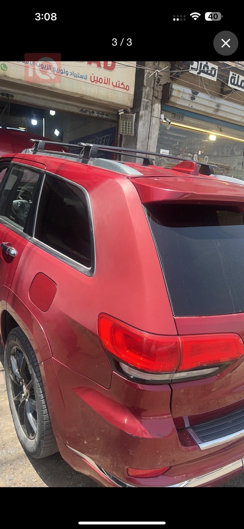 جيب جراند شيروكي